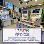 다비치안경 충장1가점