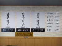 공릉닭한마리 상봉동점