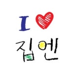 자숨서울경기지사 | 아이러브집엔 서울경기지사