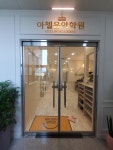 아첼음악학원