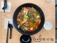 다복향 마라탕 장기점