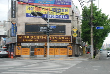 그루 행정사 합동사무소