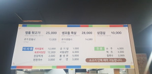 종가 참숯 뒷고기