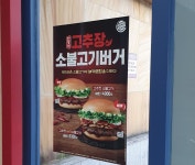 버거킹 울산우정SK점