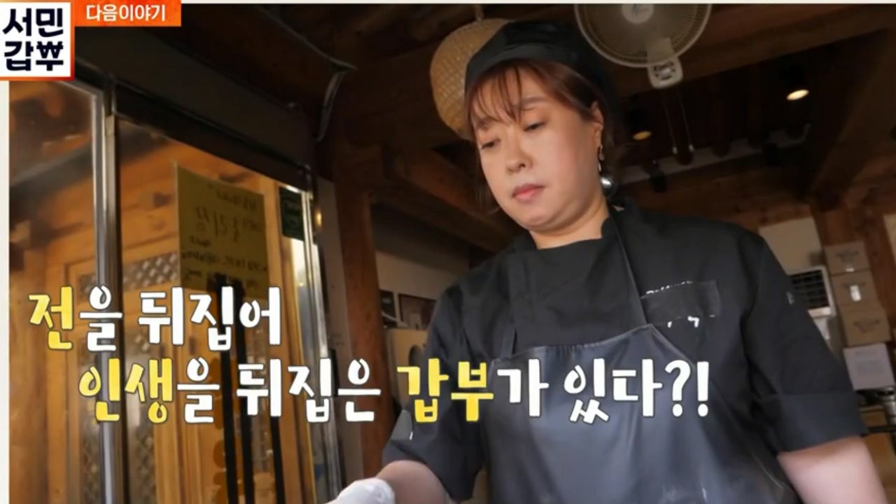 서민갑부마왕육전 본점