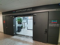 효빈종합건설