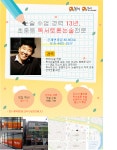 플라톤아카데미 은빛논술교습소