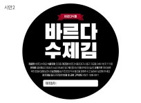 바르다식품