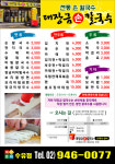 대장금손칼국수수유점
