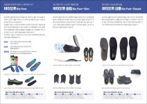 사회적협동조합 페도틱코리아