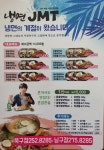 함무보까 남구지점