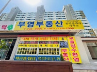 부영부동산공인중개사사무소