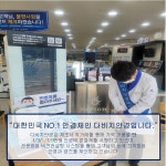 다비치안경 안양비산점