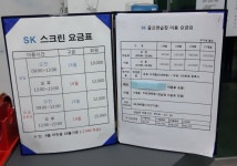 에스케이스크린골프연습장