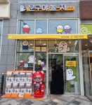 문구야놀자 세종고운점