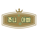 운남 수완 쇼핑 샬롬패밀리