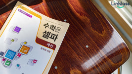 스마트해법수학 광교참누리레이크점