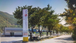 양평원조외갓집체험마을