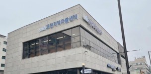 포천지역자활센터