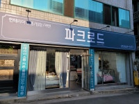 파크로드