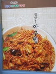 청담동 대구뽈찜 아구찜 명서점 | 청담동대구뽈찜, 아구찜 거제옥포점