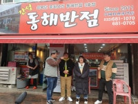 간성동해반점 홈플러스세종점