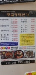 황금명태본가 밀양직영점