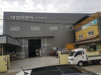 태일이엔지