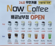 나우커피시흥배곧남부점