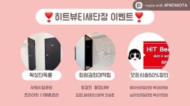 히트뷰티왁싱 범계점