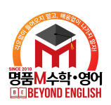 해법명품엠수학전문학원 | 해법명품M수학영어전문학원