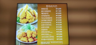 처갓집양념치킨 이동석동점