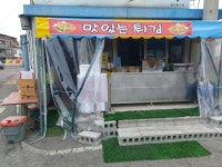 대가미포차