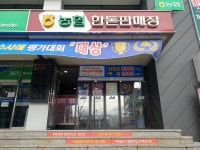 대구경북양돈농협 한돈판매장