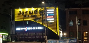 365타이어 동탄점