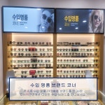 다비치안경 안양비산점