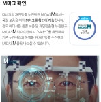 다비치안경 전주에코시티점