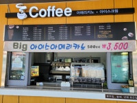 진도휴게소스낵바