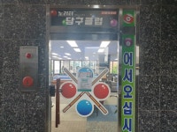 노리터당구클럽
