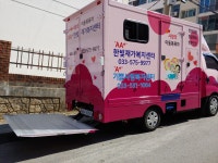 한빛재가복지센터