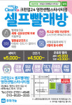 크린업24 영천센텀스타시티점