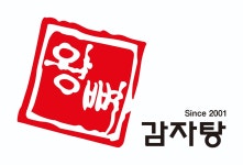 왕뼈감자탕