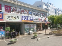 낙원떡집