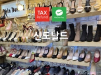 청계6가지하쇼핑센터