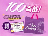 커브스 미사강변클럽