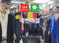 청계6가지하쇼핑센터