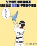 세계행복나눔태권도&점프킹줄넘기 호성초점