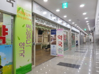 썬월드온누리약국