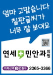 연세민안과의원
