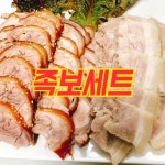 성주장충동왕족발